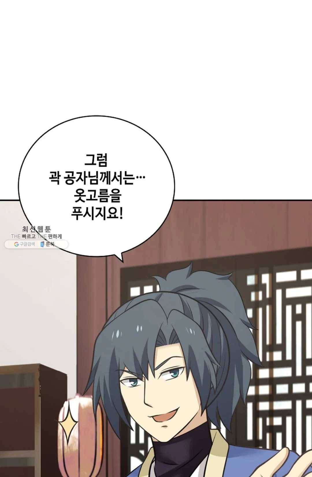 무련전봉 334화 10