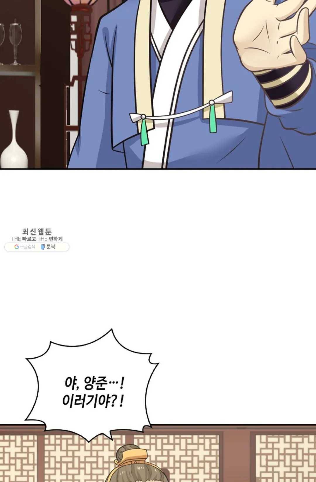 무련전봉 334화 11