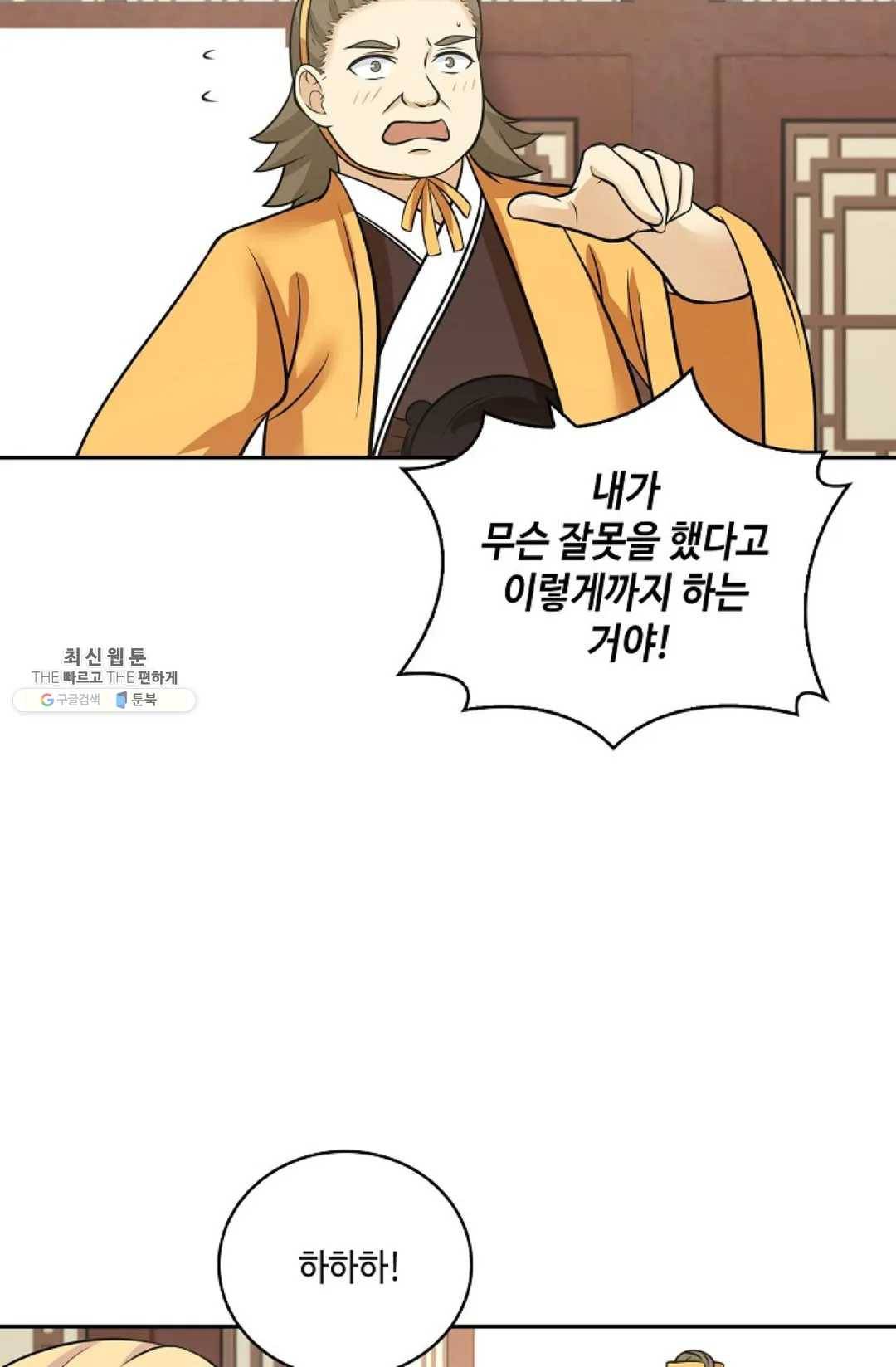 무련전봉 334화 12
