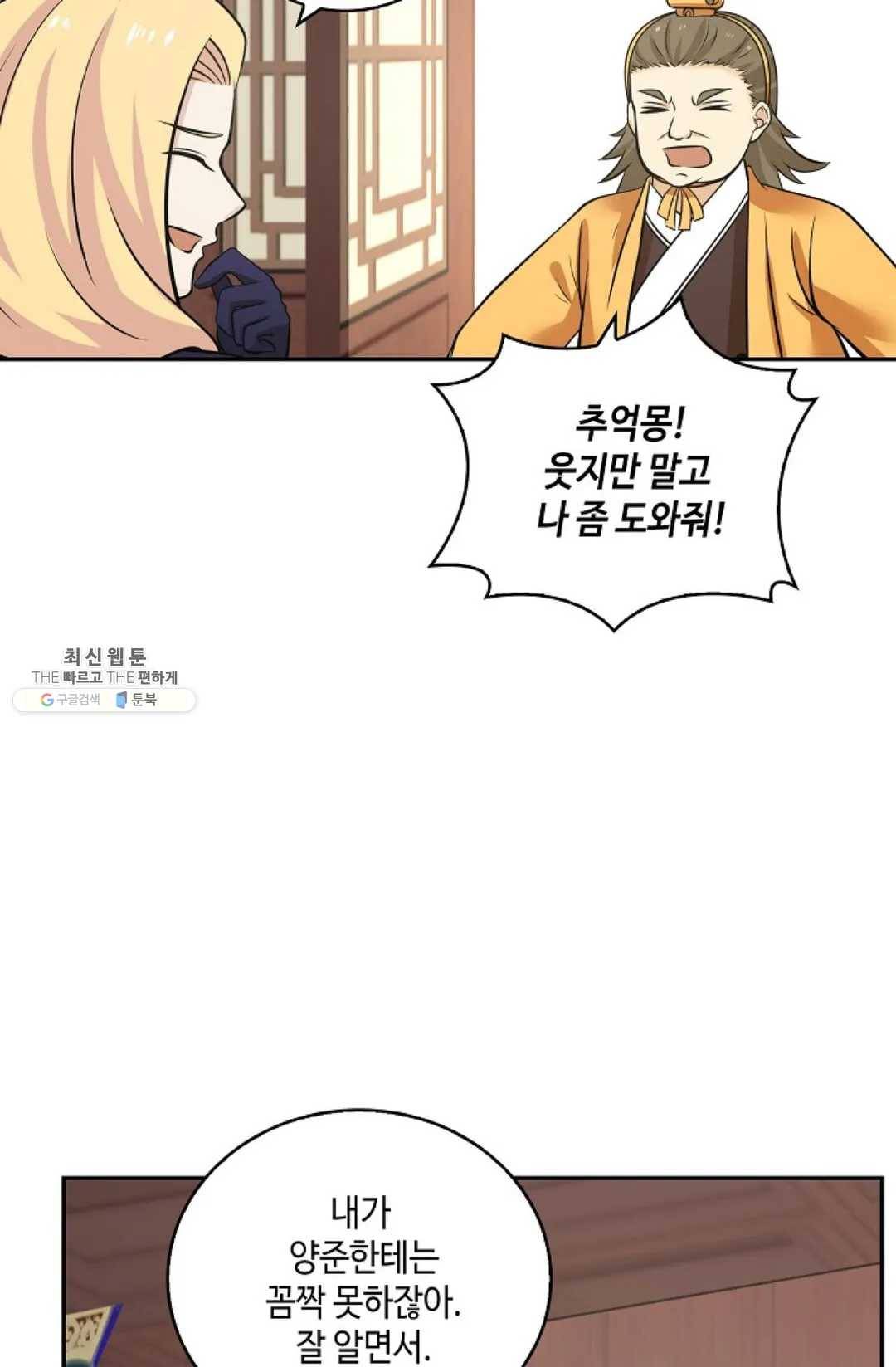무련전봉 334화 13