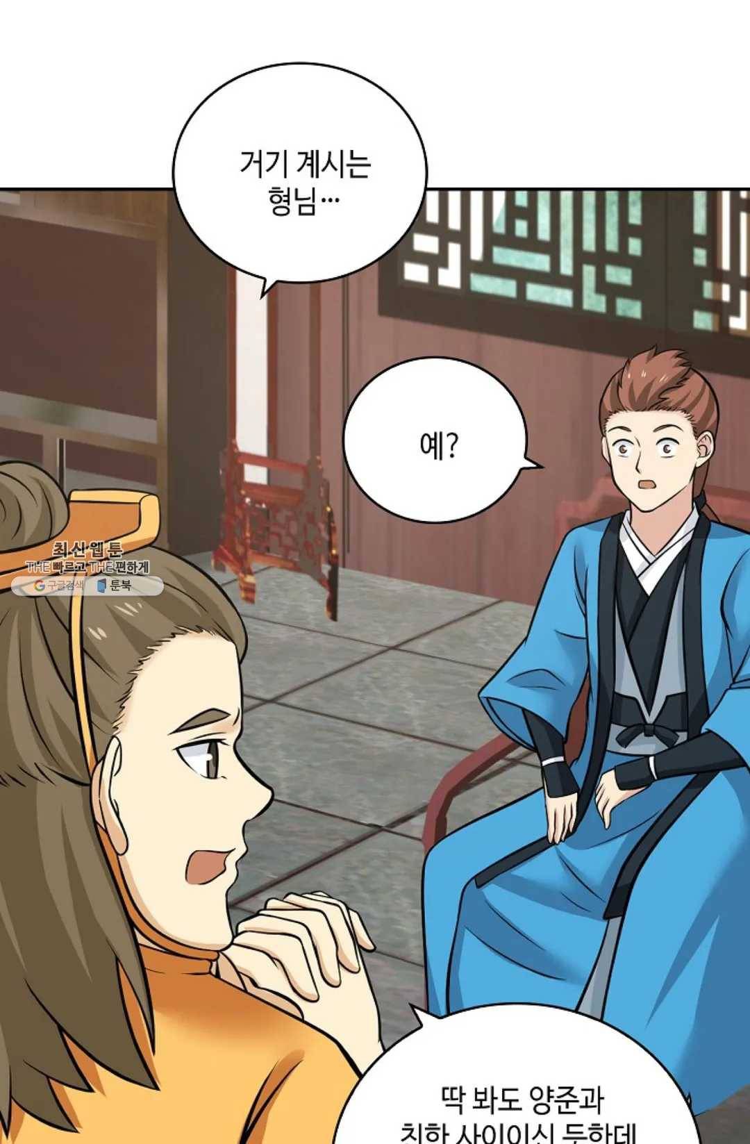 무련전봉 334화 15