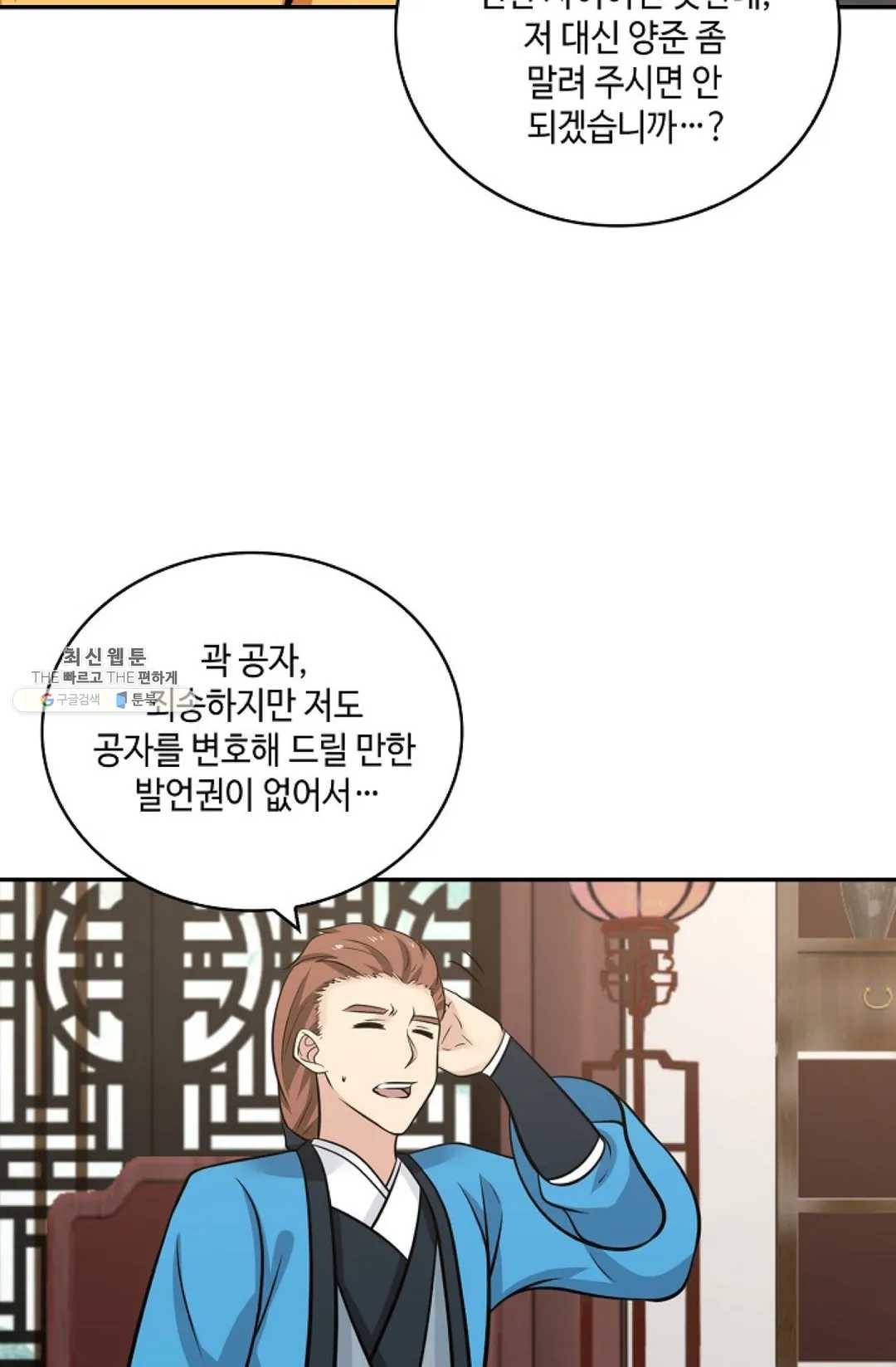 무련전봉 334화 16