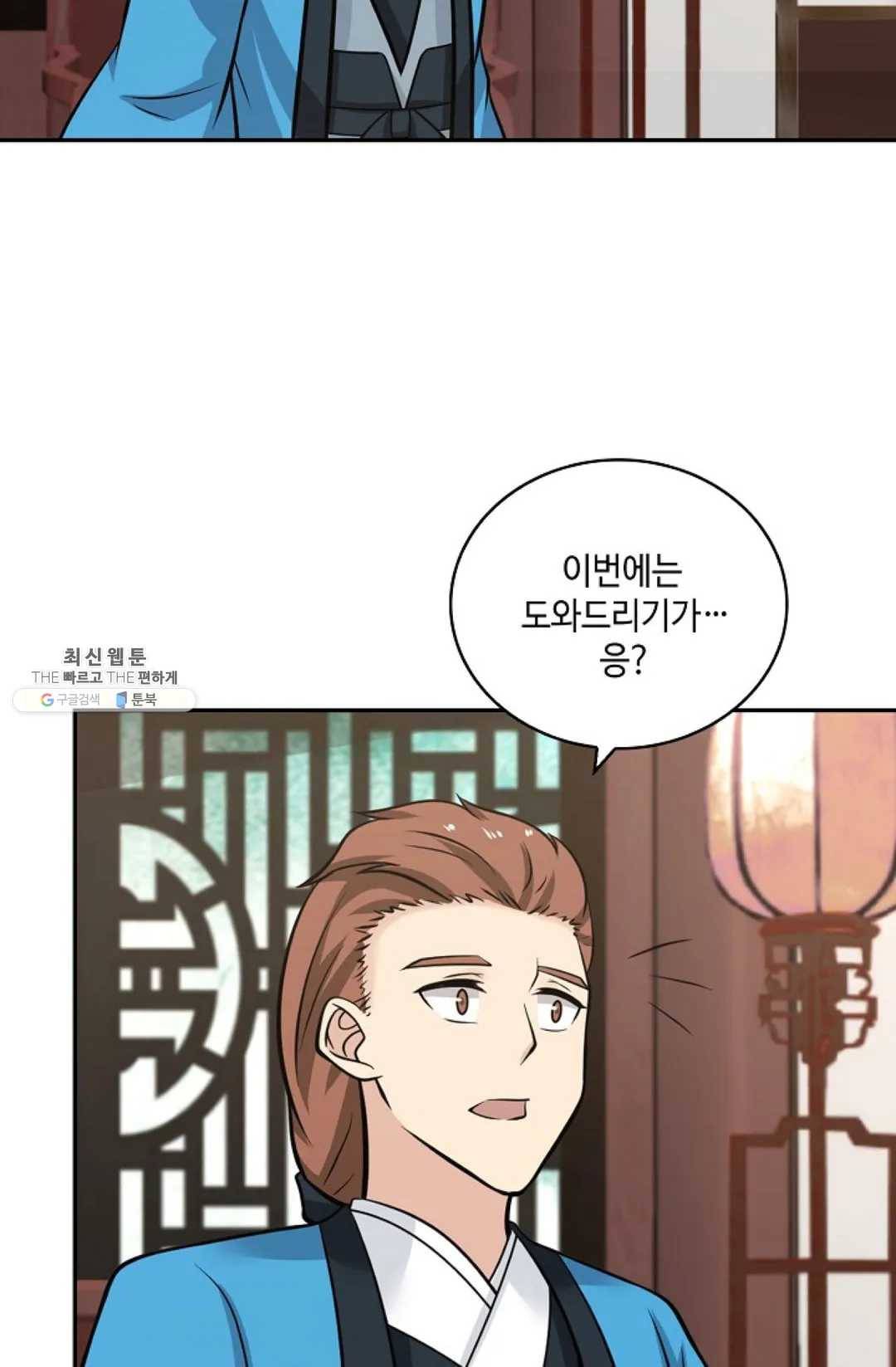 무련전봉 334화 17