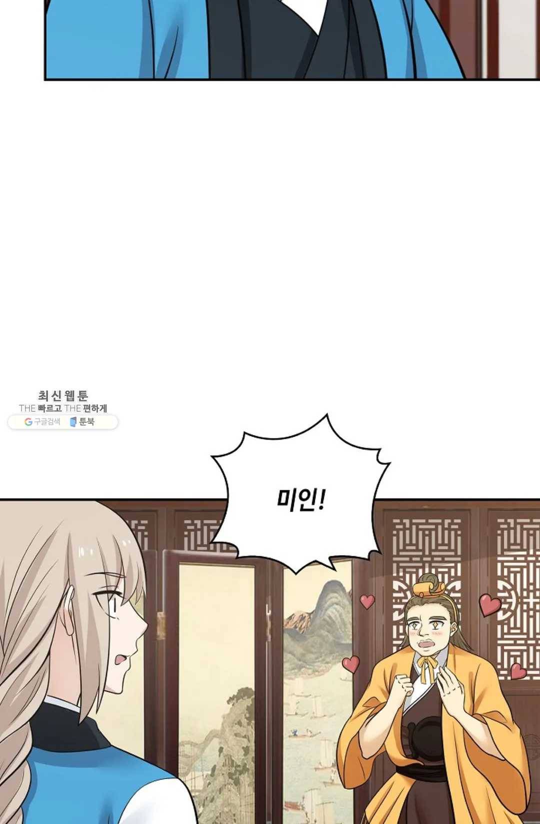 무련전봉 334화 18
