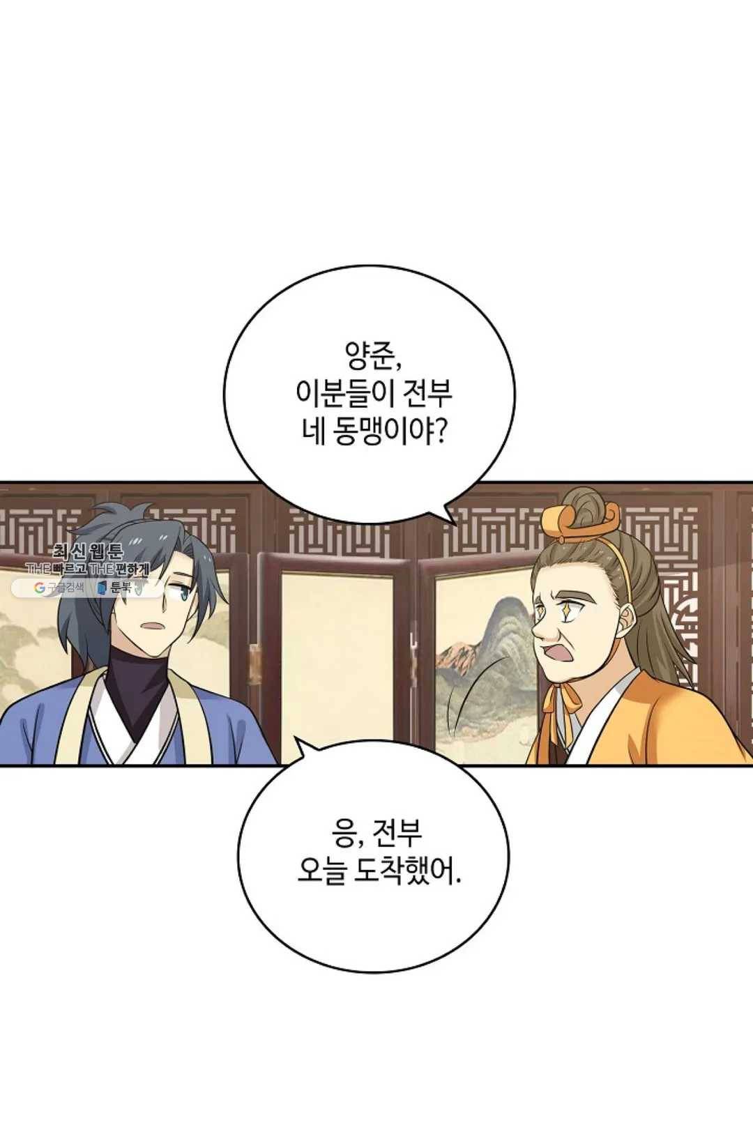 무련전봉 334화 20
