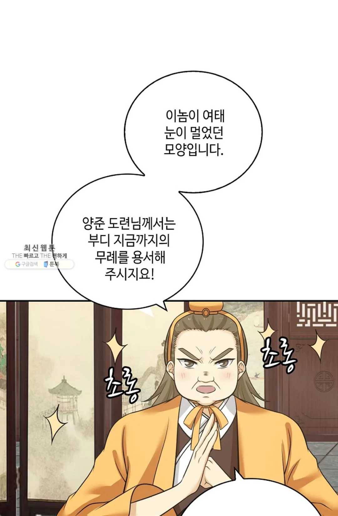 무련전봉 334화 21