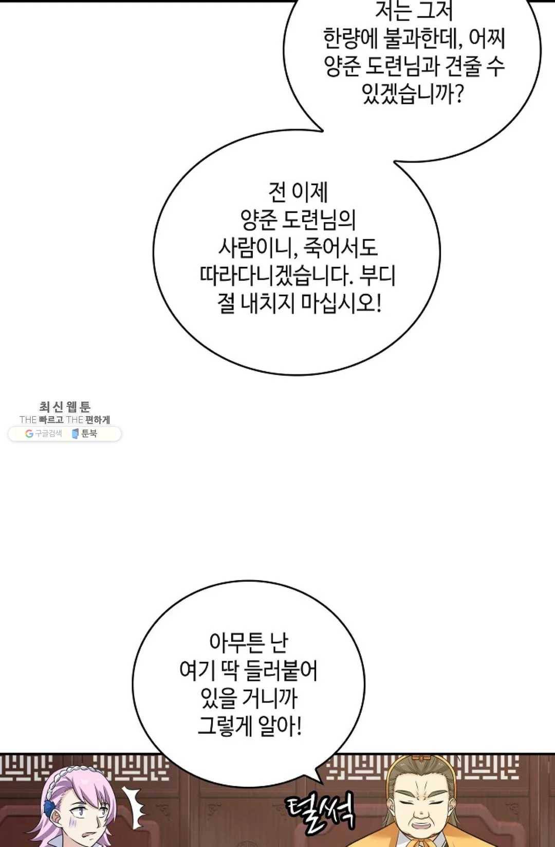 무련전봉 334화 22