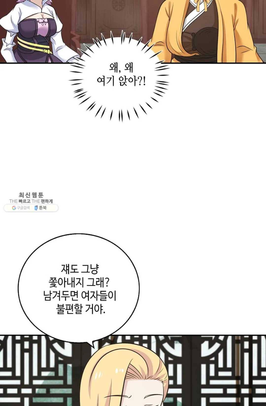 무련전봉 334화 23