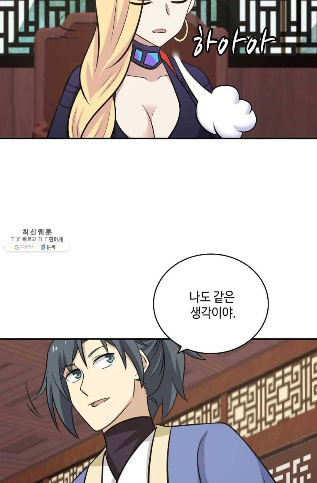무련전봉 334화 24