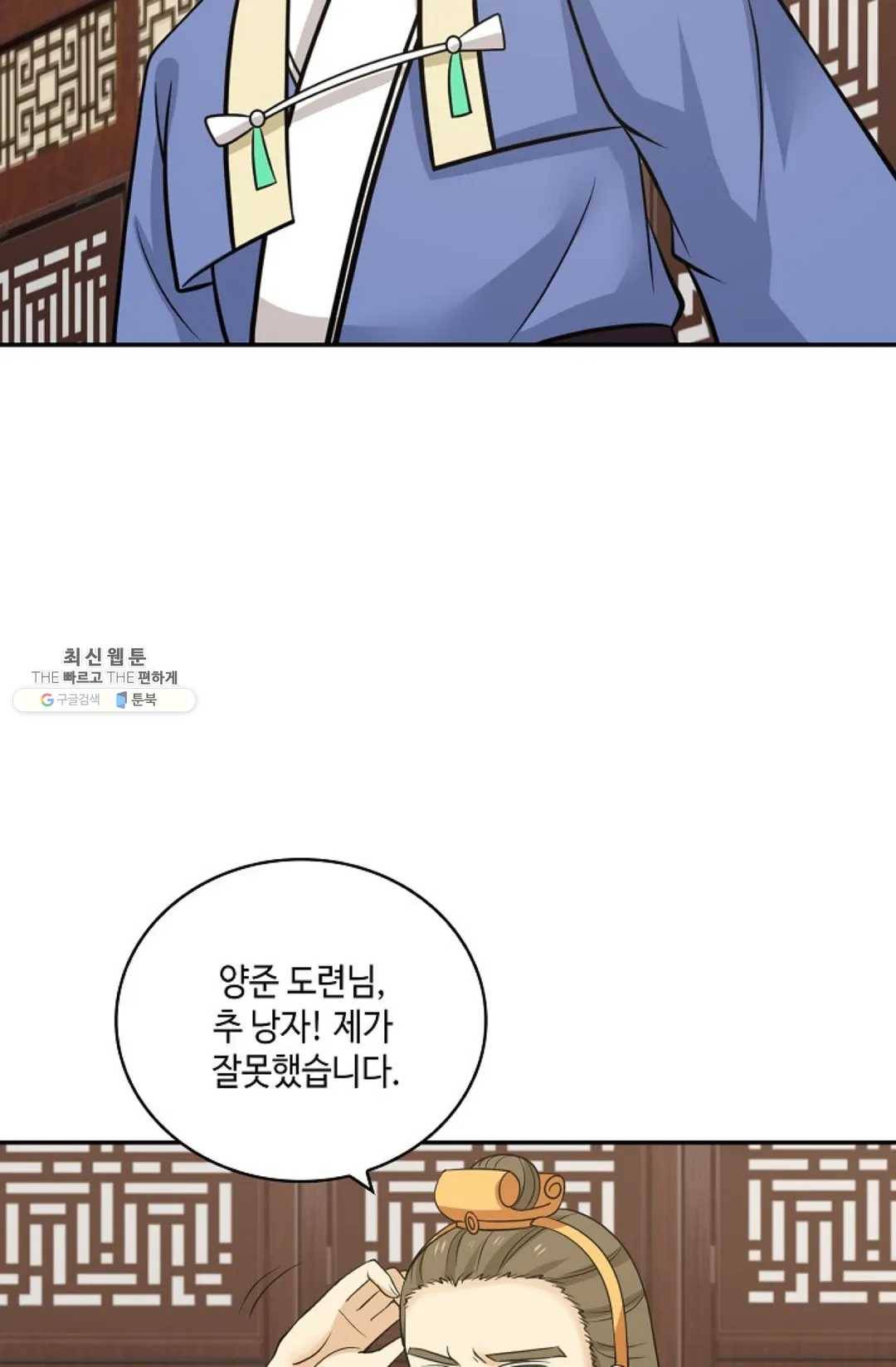 무련전봉 334화 25
