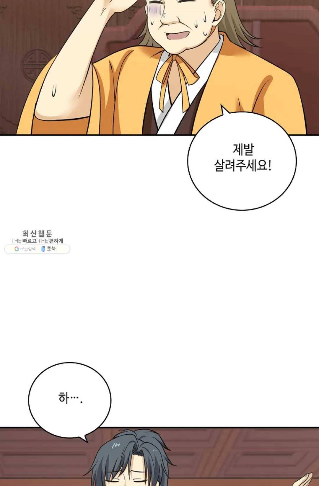 무련전봉 334화 26