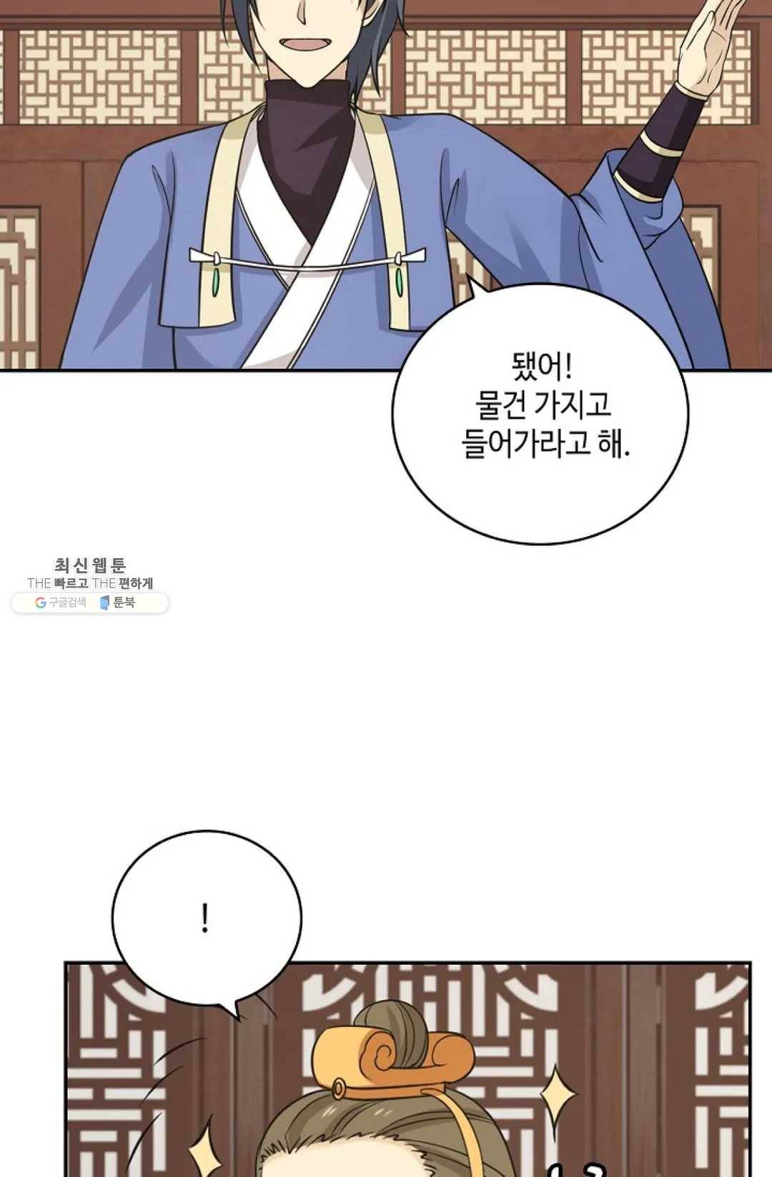 무련전봉 334화 27