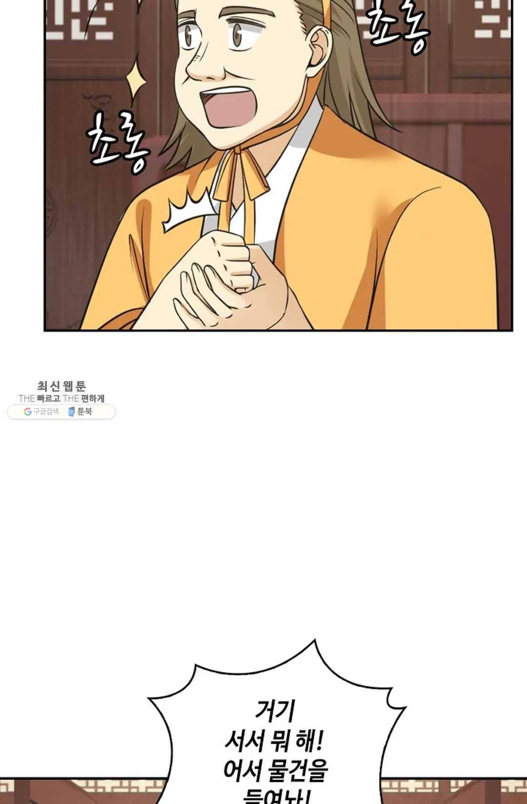 무련전봉 334화 28