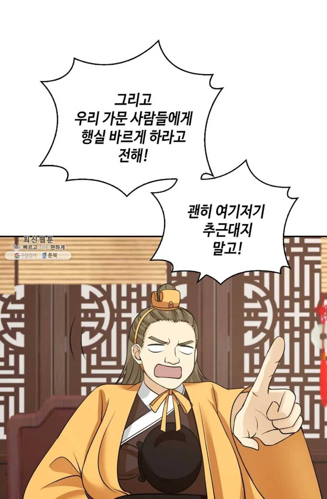 무련전봉 334화 30