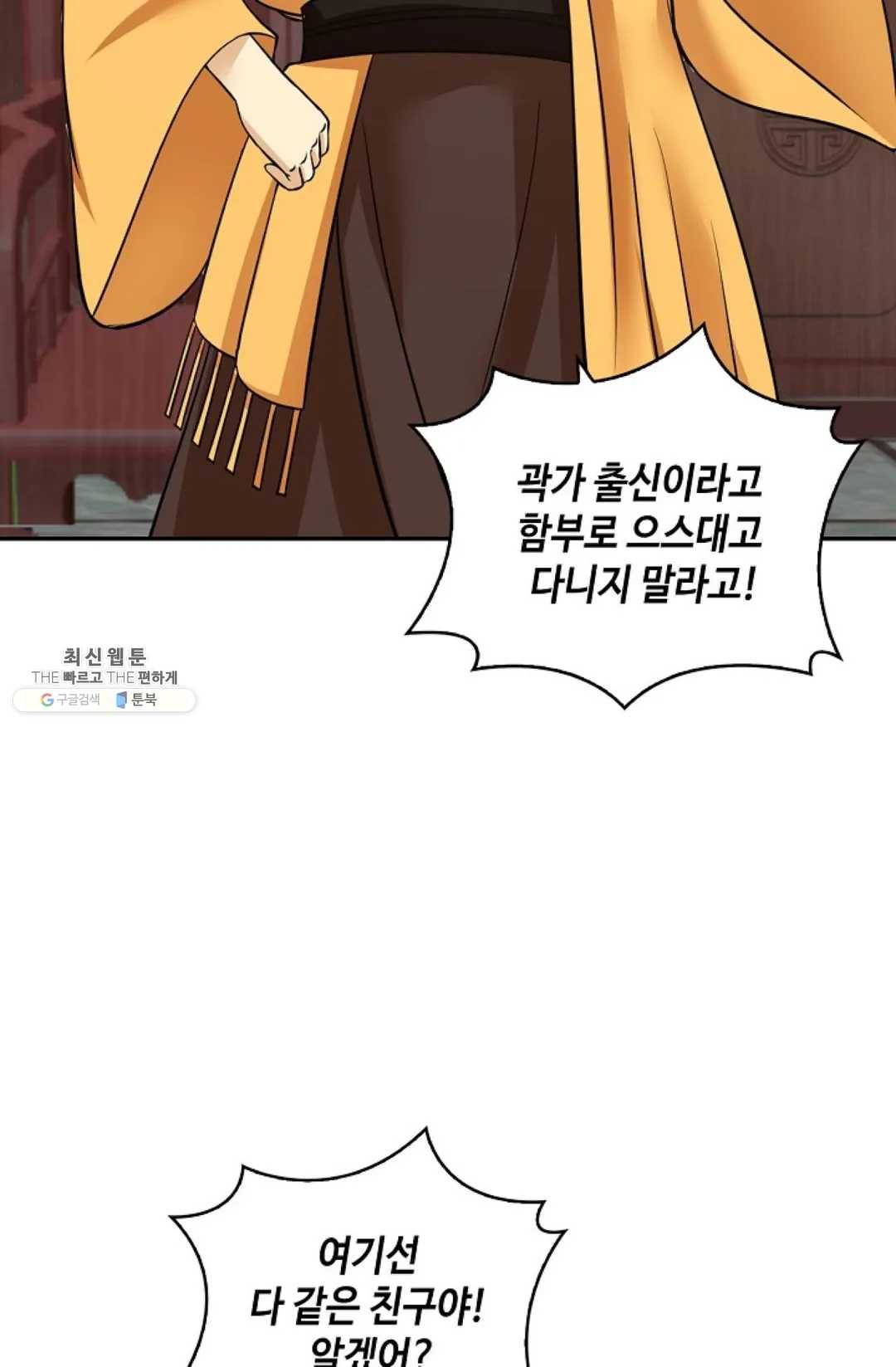 무련전봉 334화 31