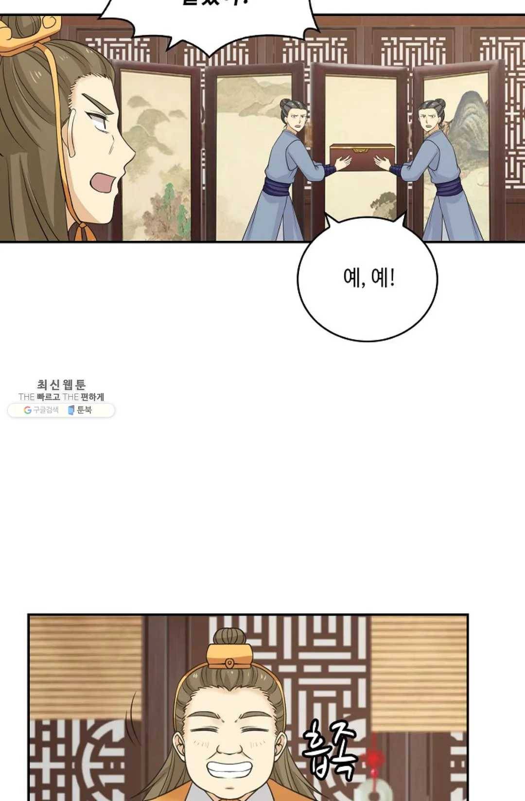 무련전봉 334화 32