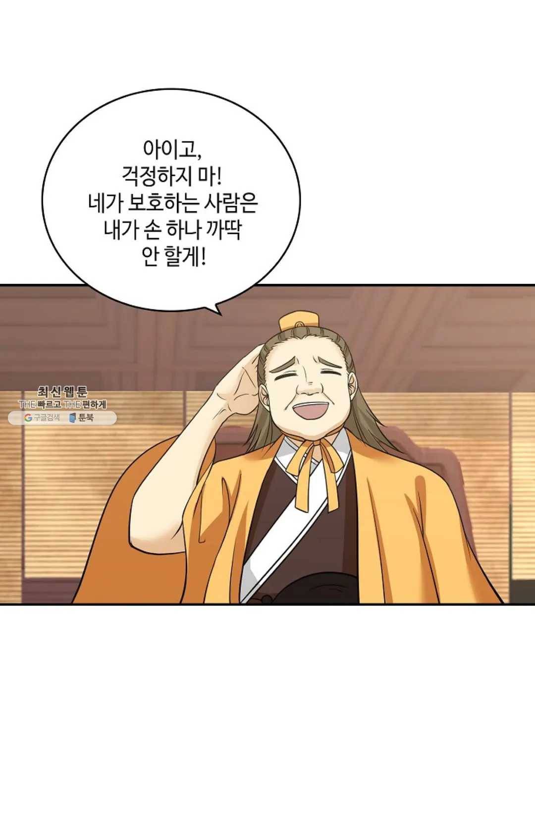 무련전봉 334화 36