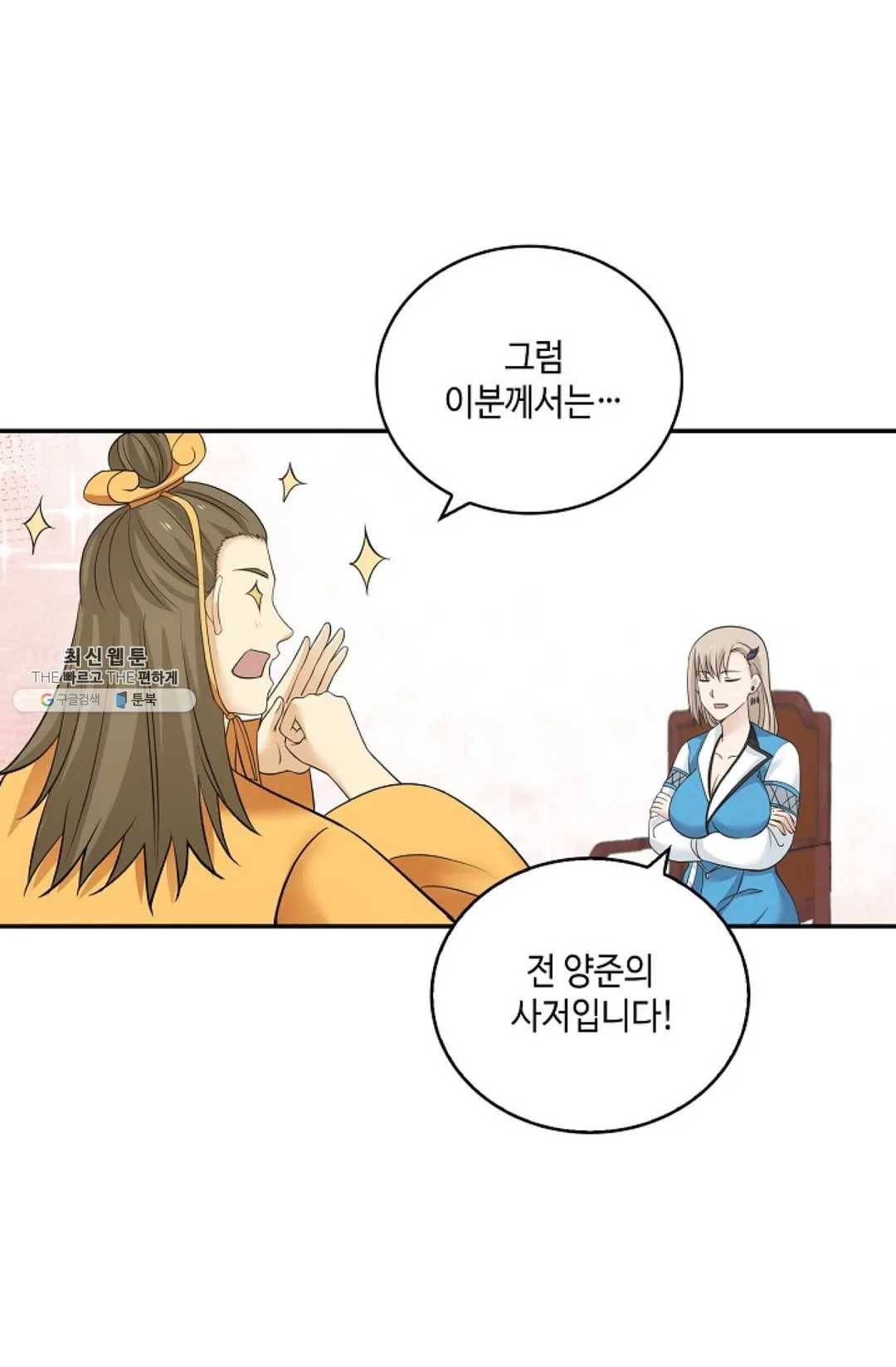 무련전봉 334화 37