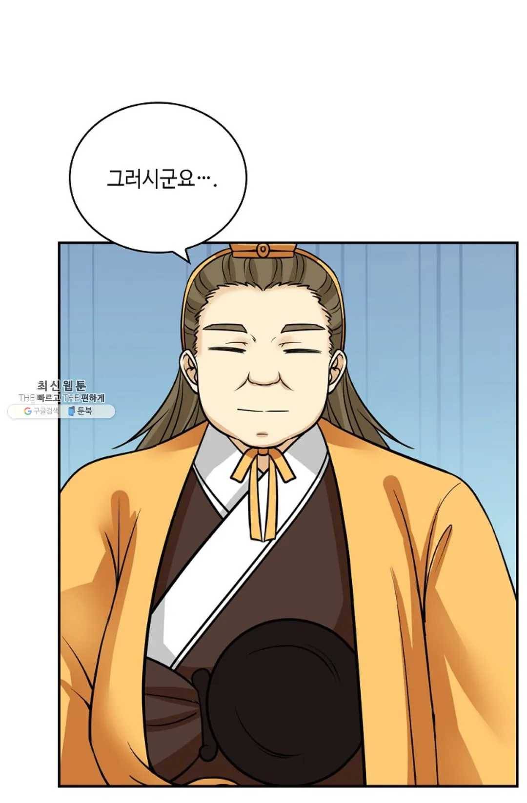 무련전봉 334화 38
