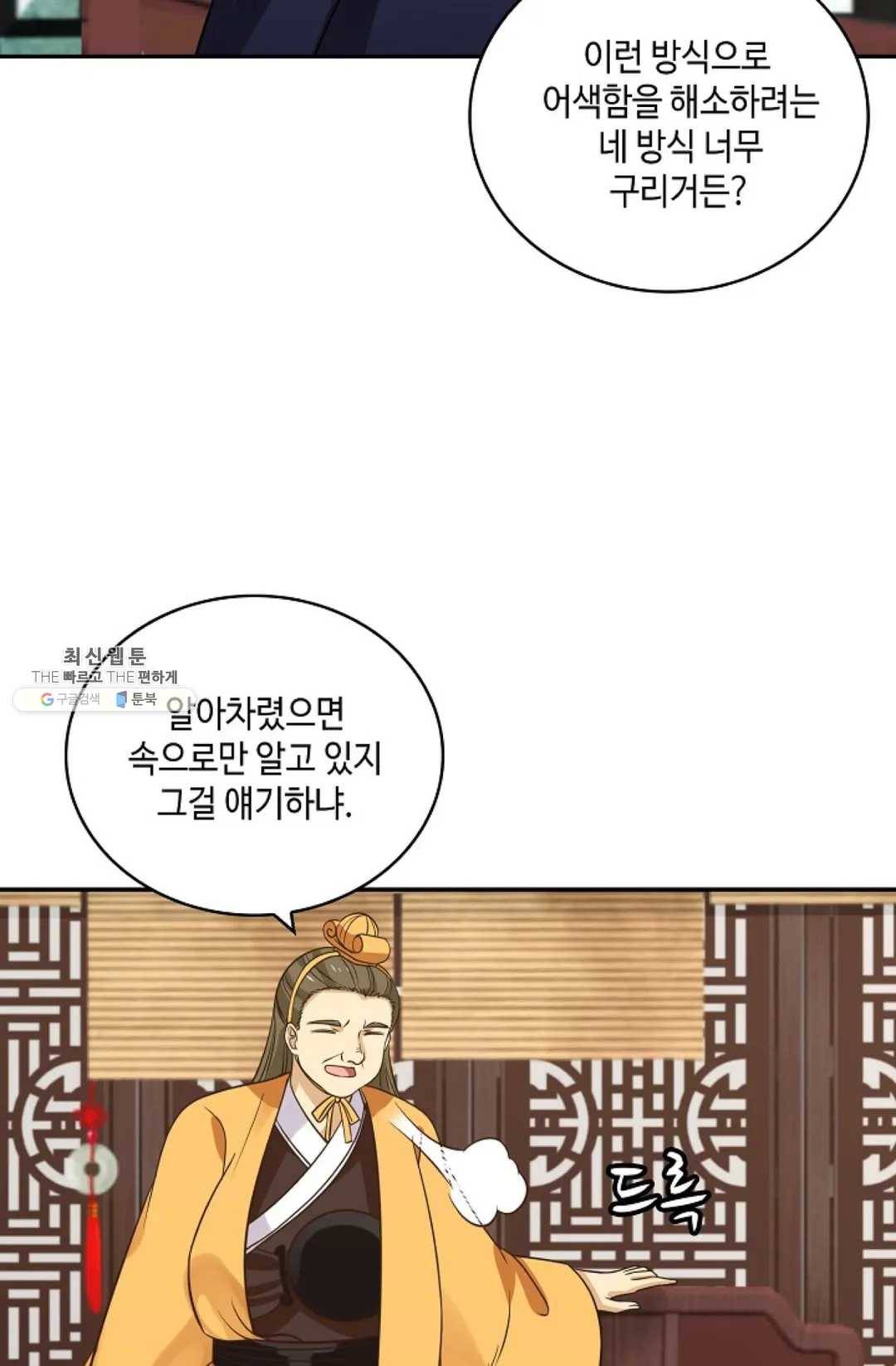 무련전봉 334화 40