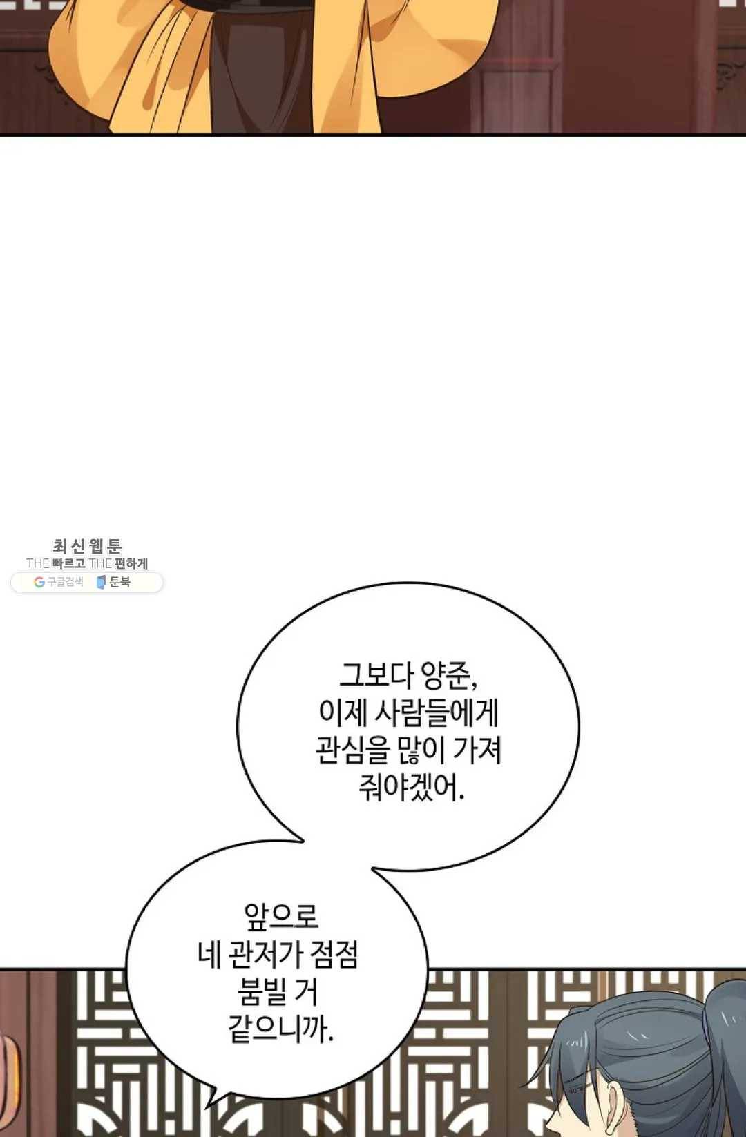 무련전봉 334화 41