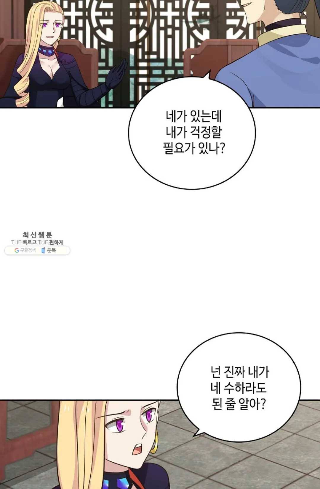 무련전봉 334화 42