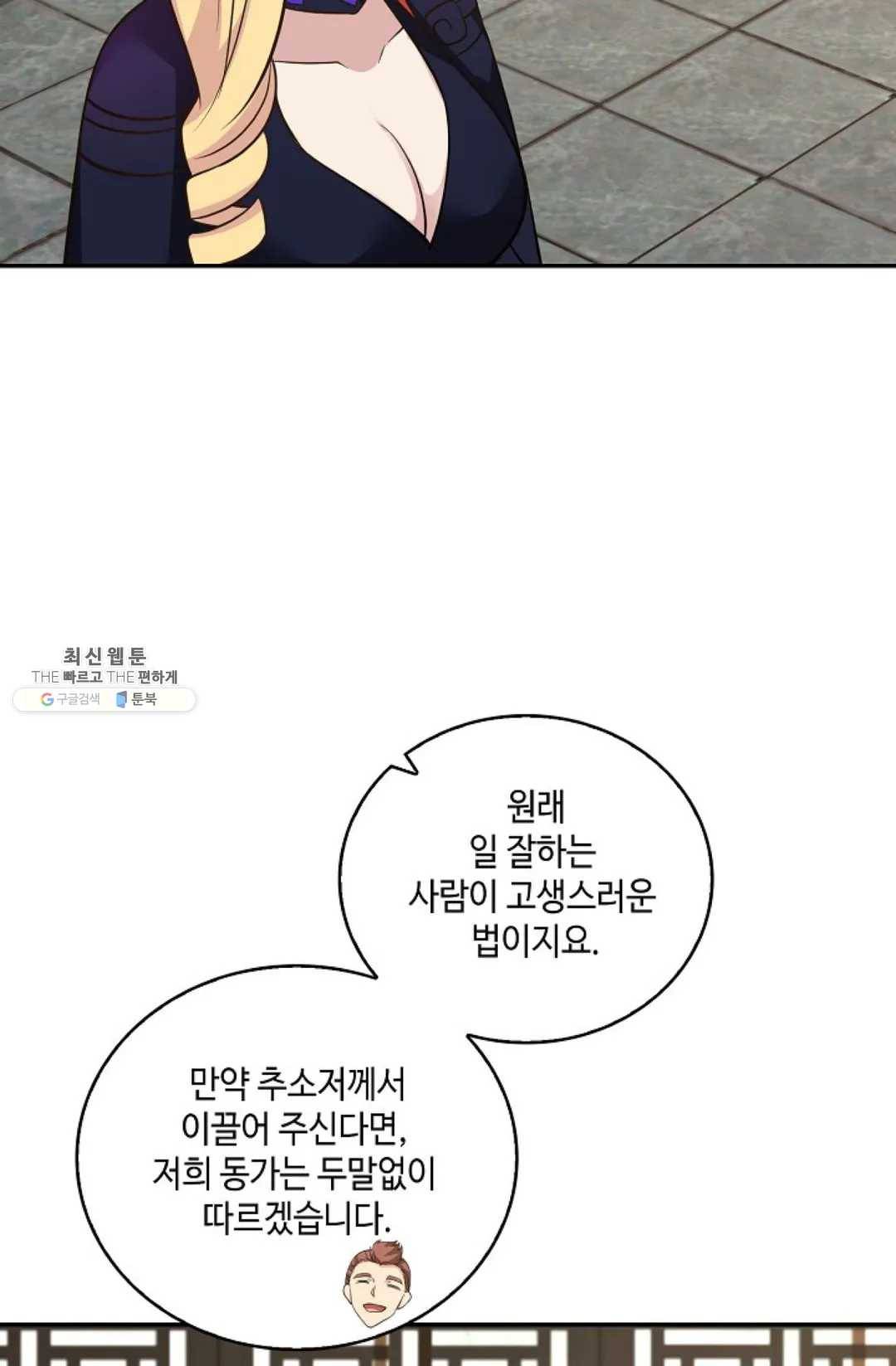 무련전봉 334화 43