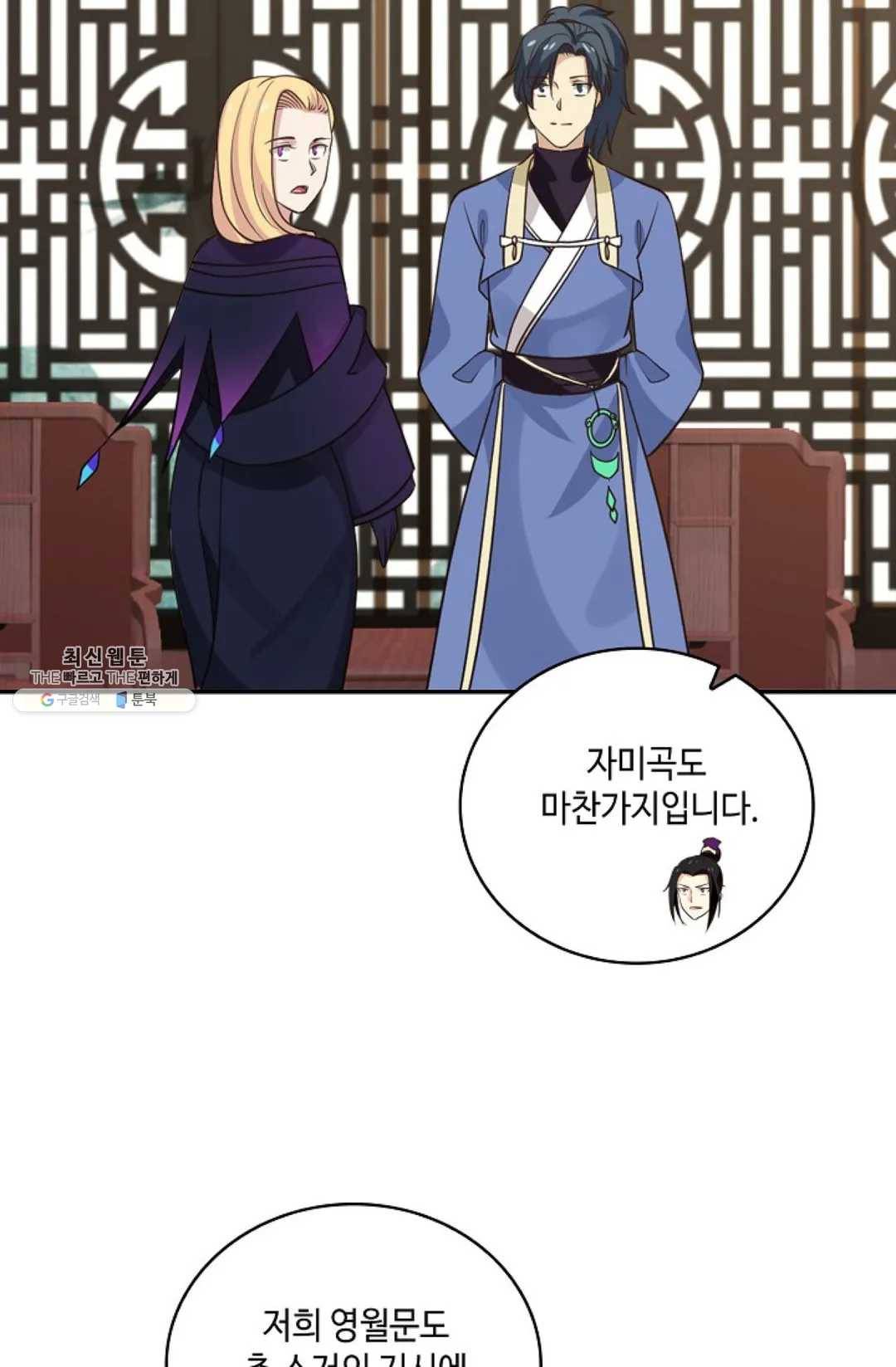 무련전봉 334화 44