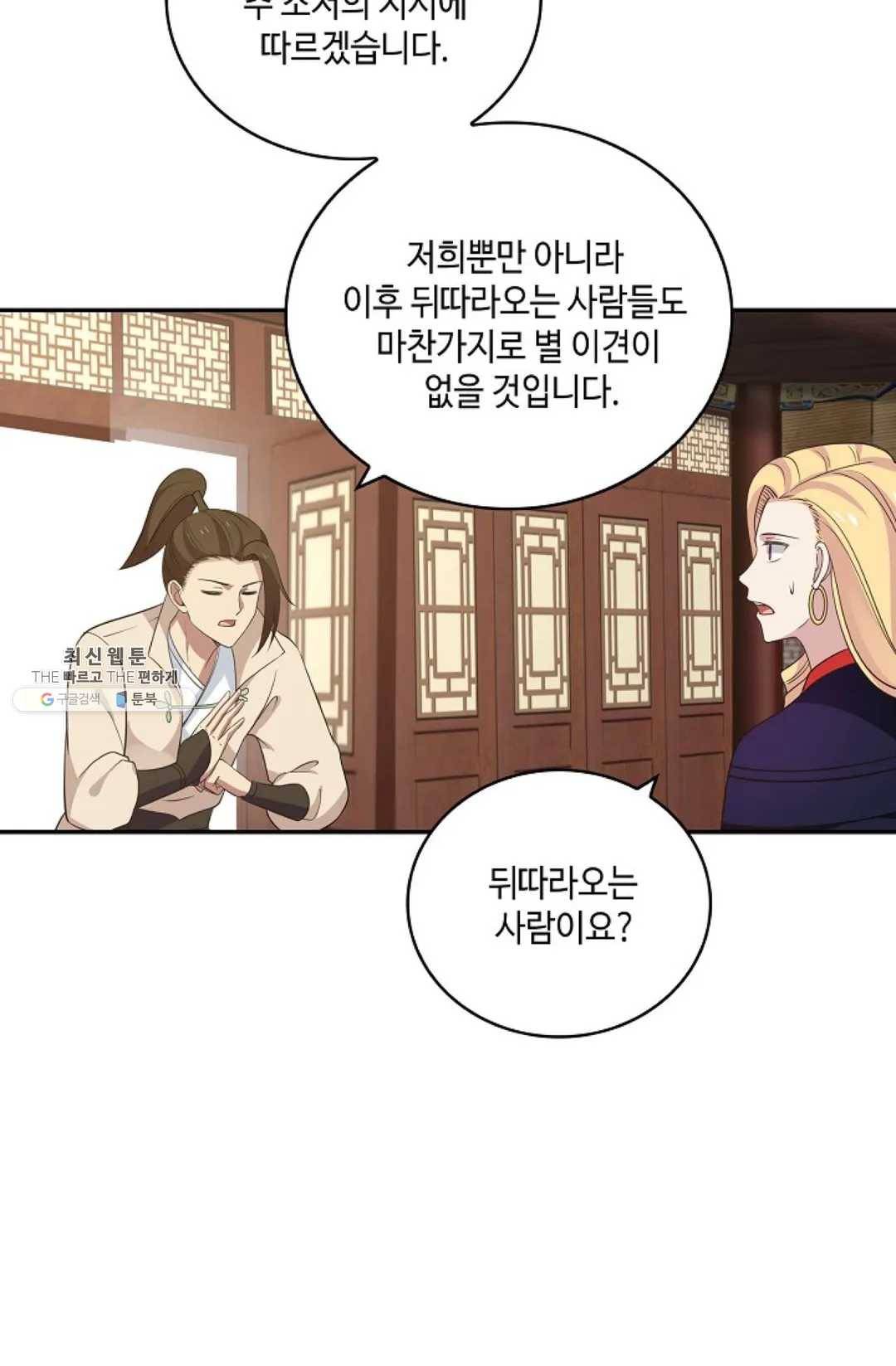 무련전봉 334화 45