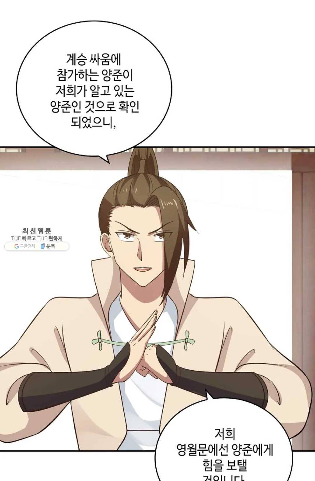 무련전봉 334화 46