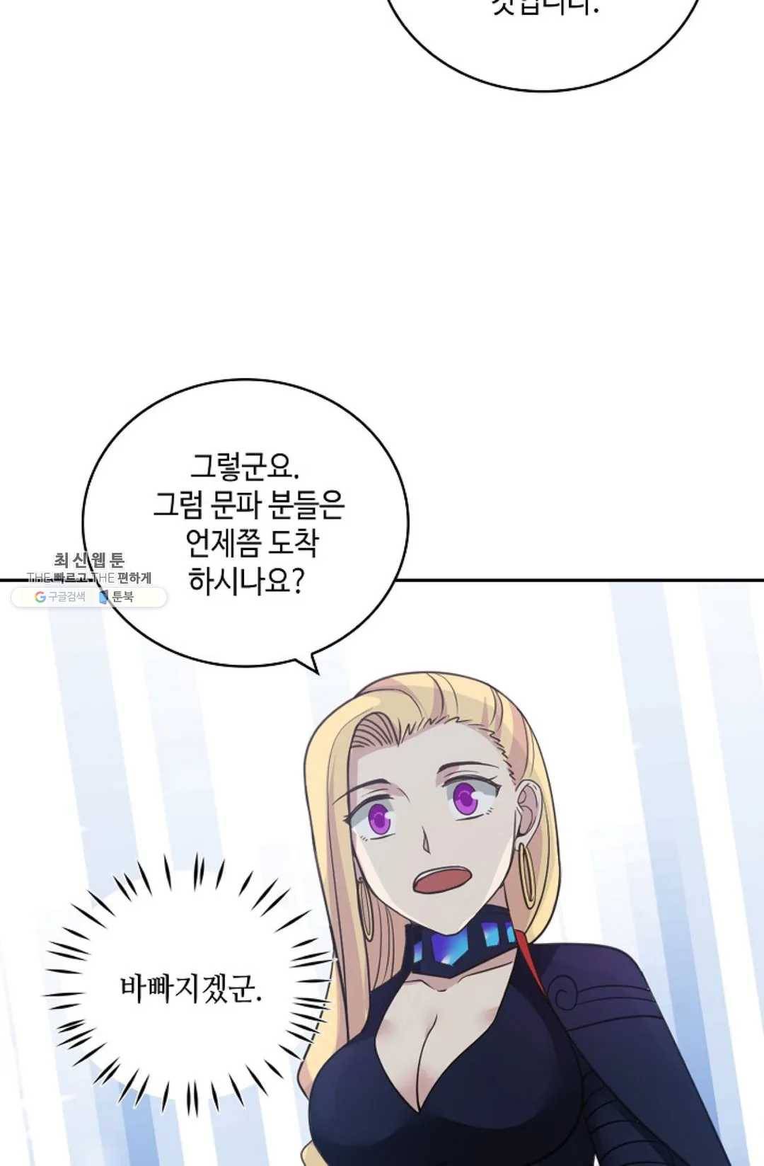 무련전봉 334화 47