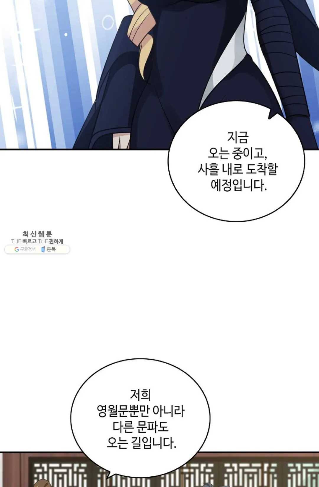 무련전봉 334화 48