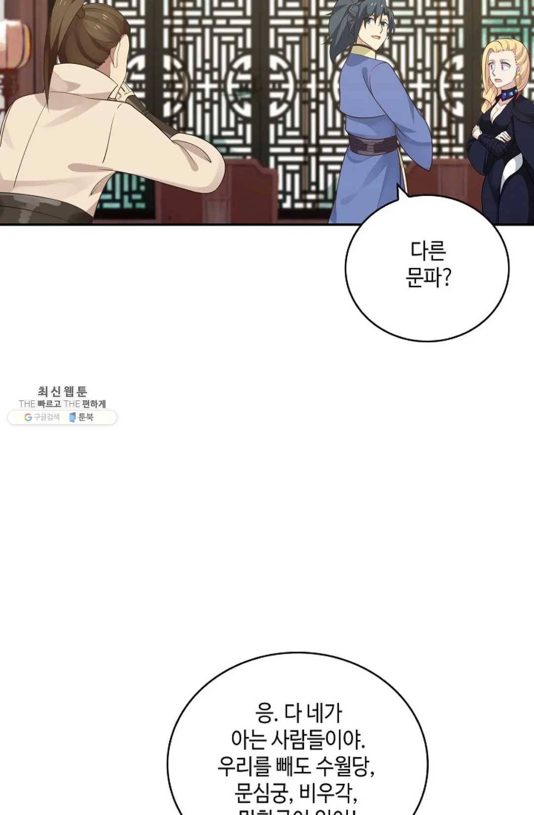 무련전봉 334화 49