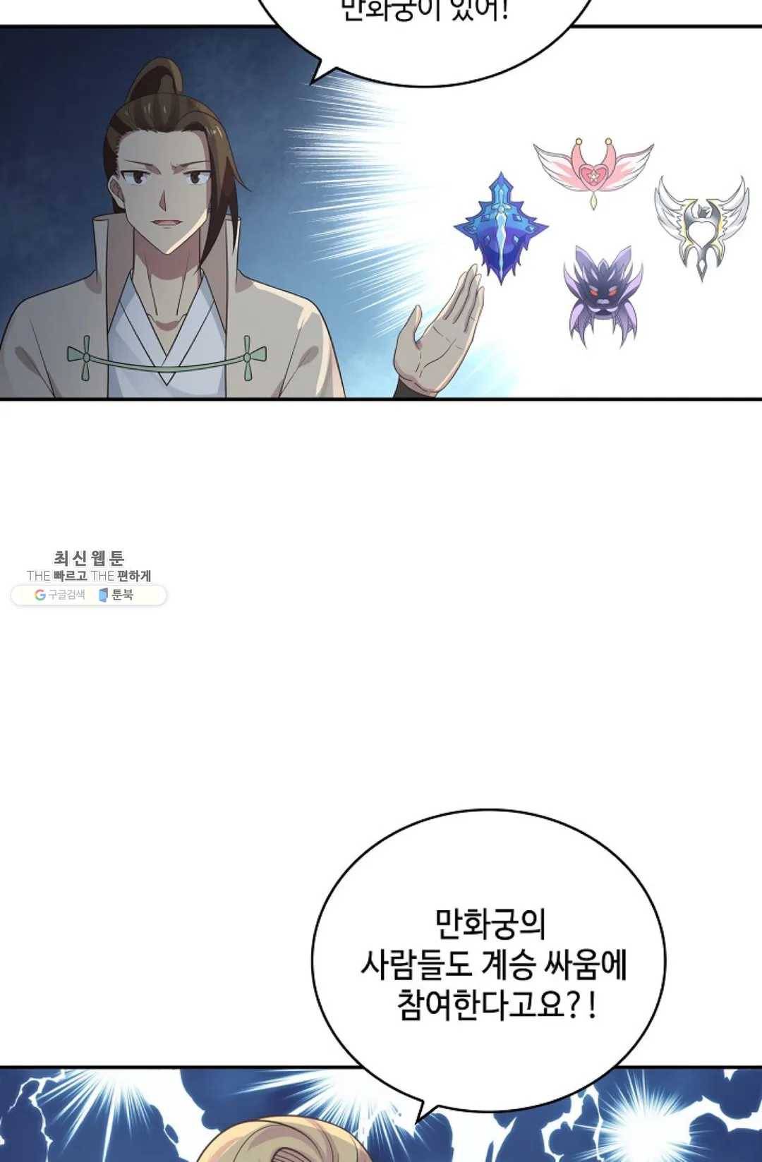 무련전봉 334화 50