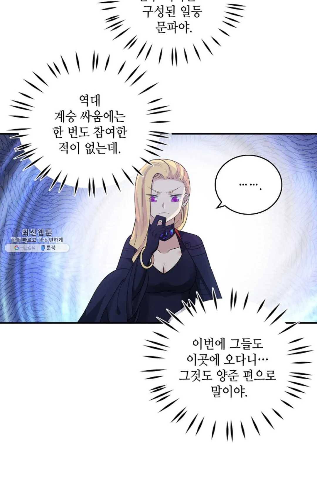 무련전봉 334화 53
