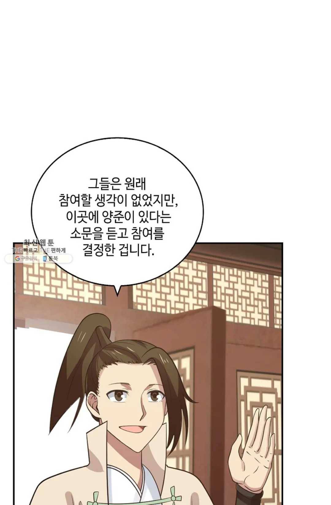 무련전봉 334화 54