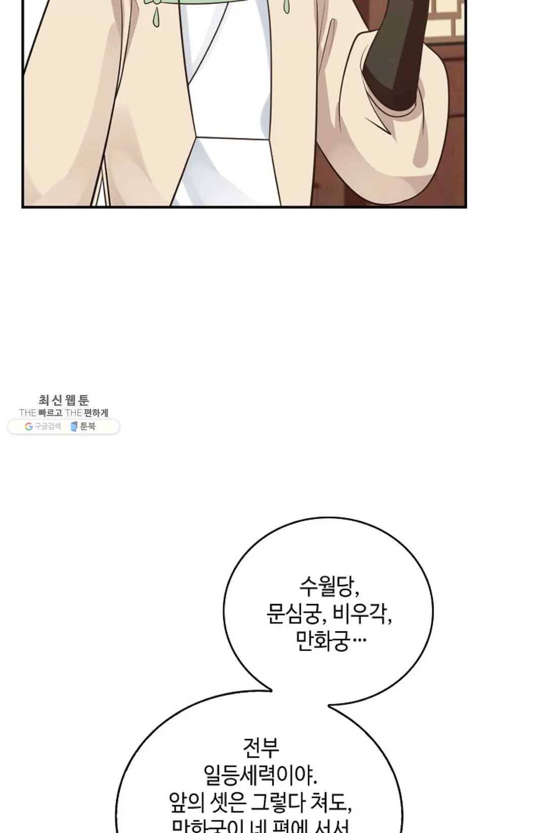 무련전봉 334화 55