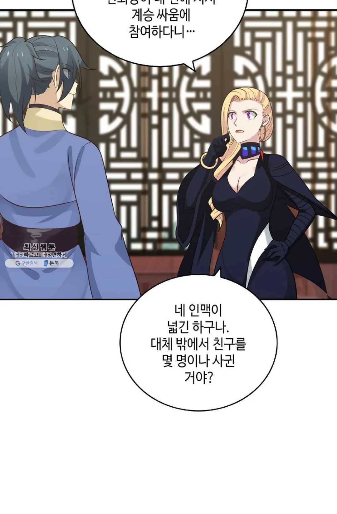 무련전봉 334화 56