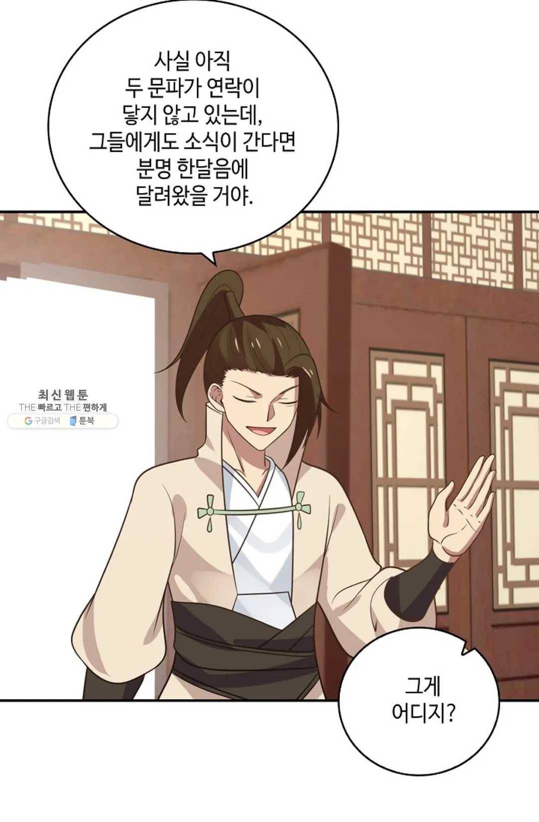무련전봉 334화 58