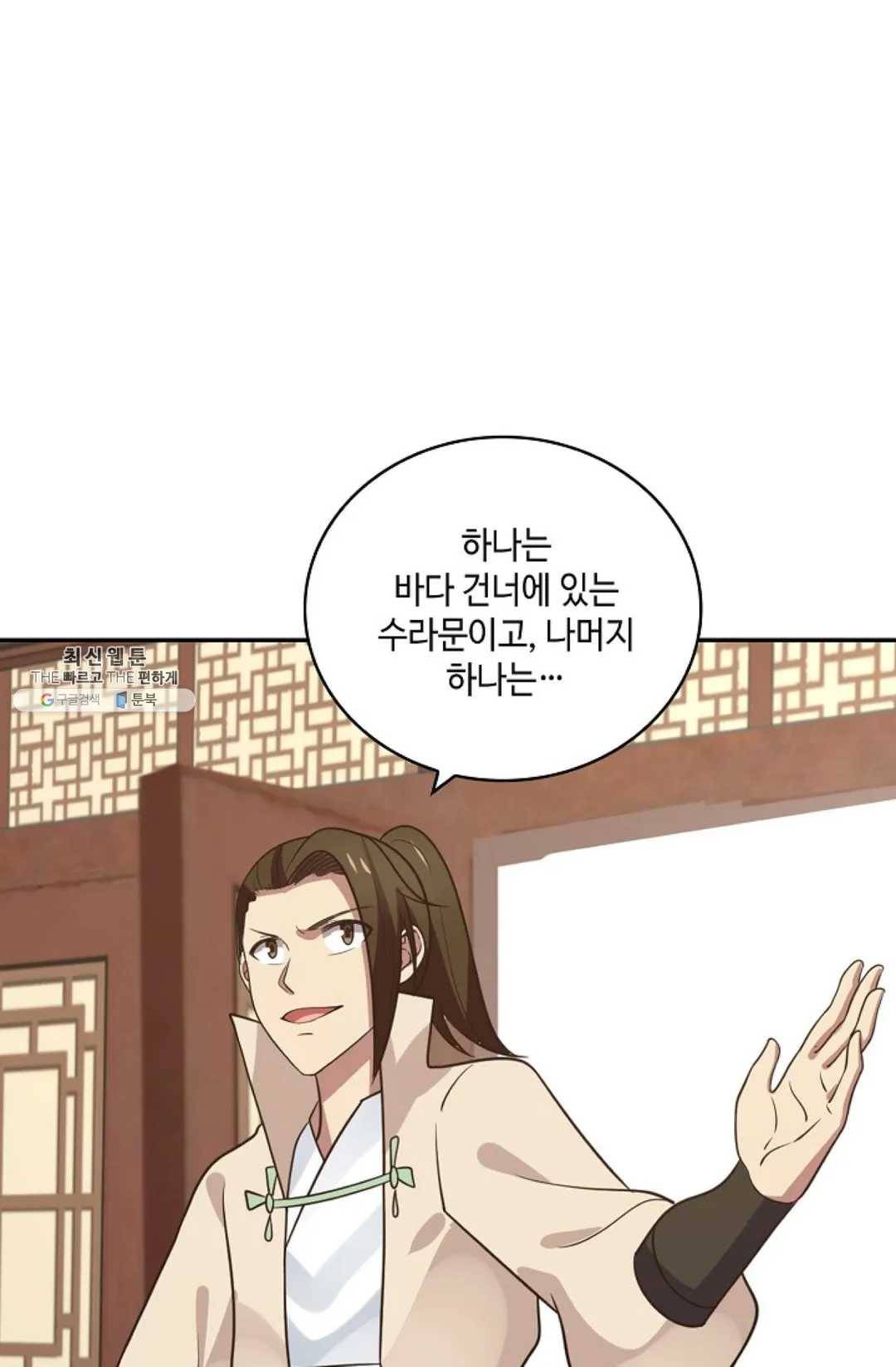 무련전봉 334화 59