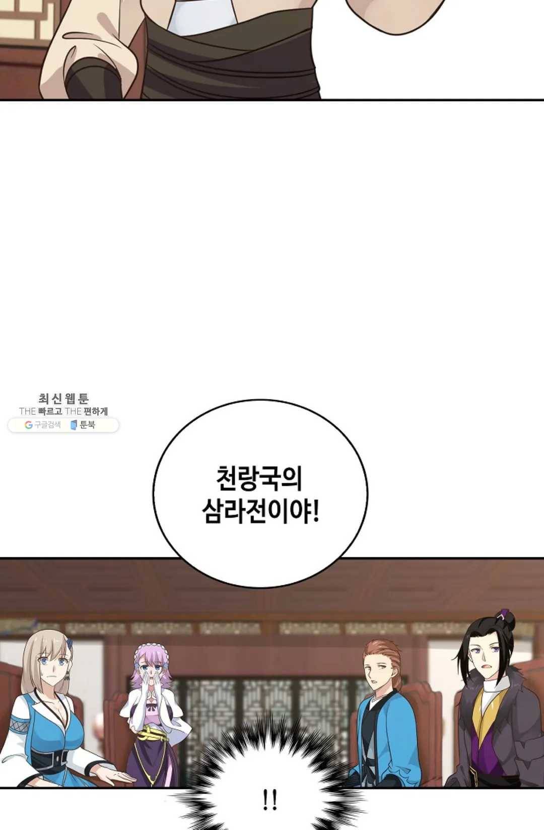 무련전봉 334화 60