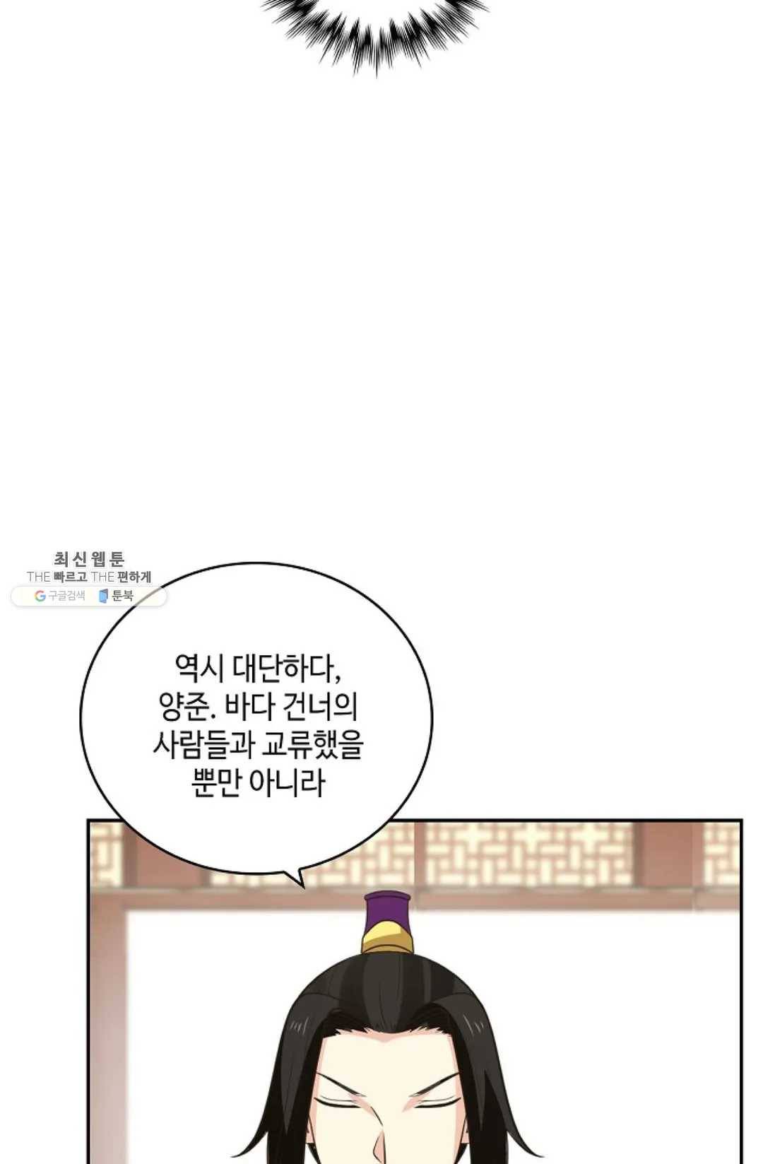 무련전봉 334화 61