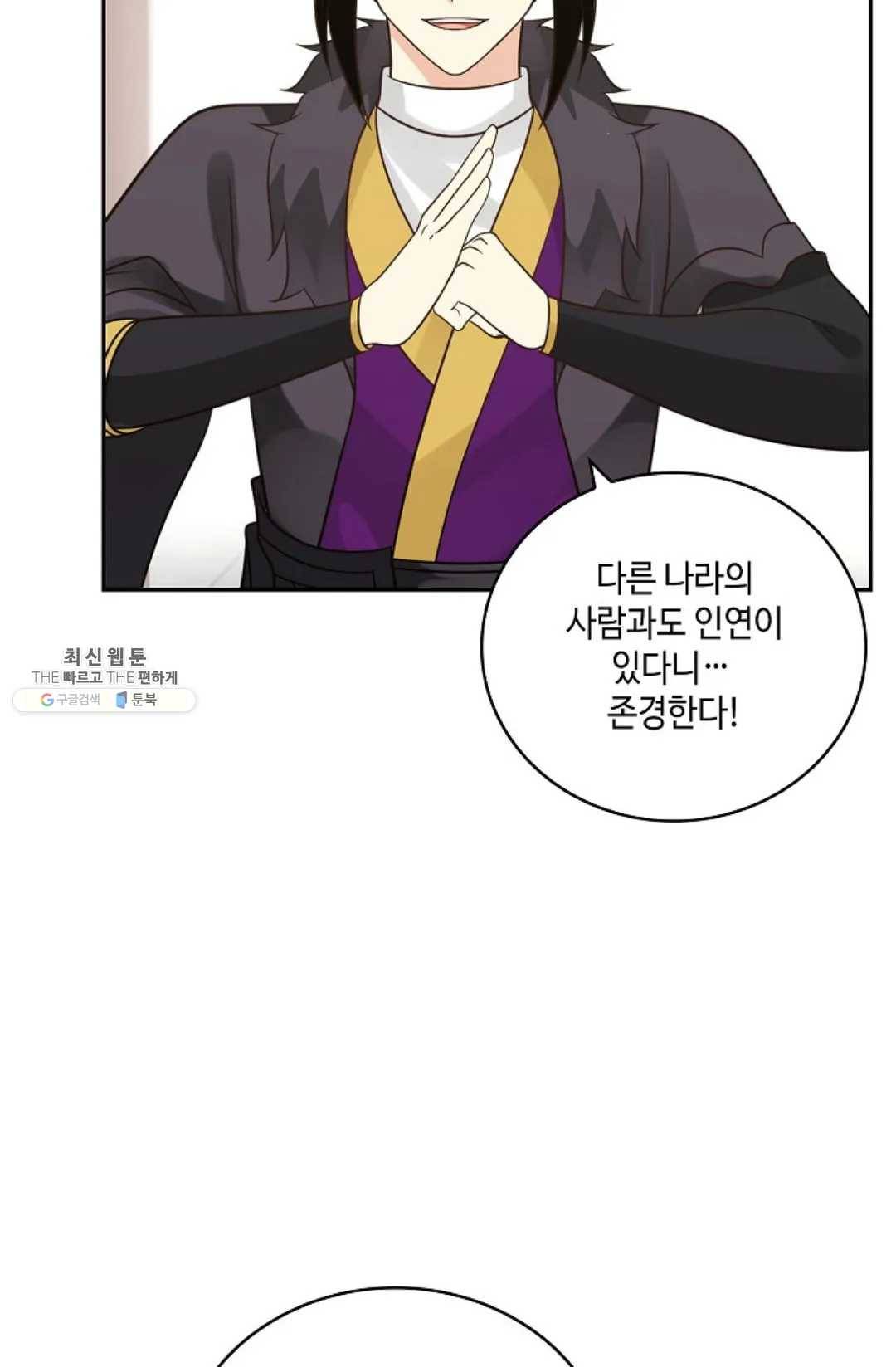 무련전봉 334화 62