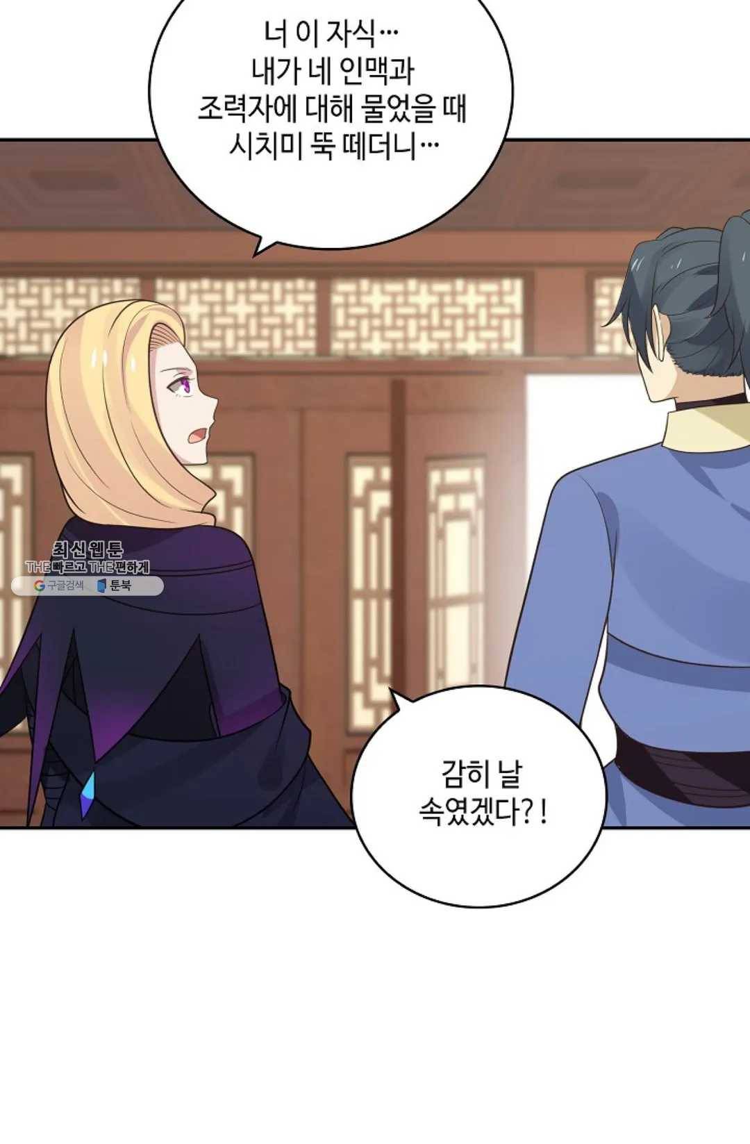 무련전봉 334화 63