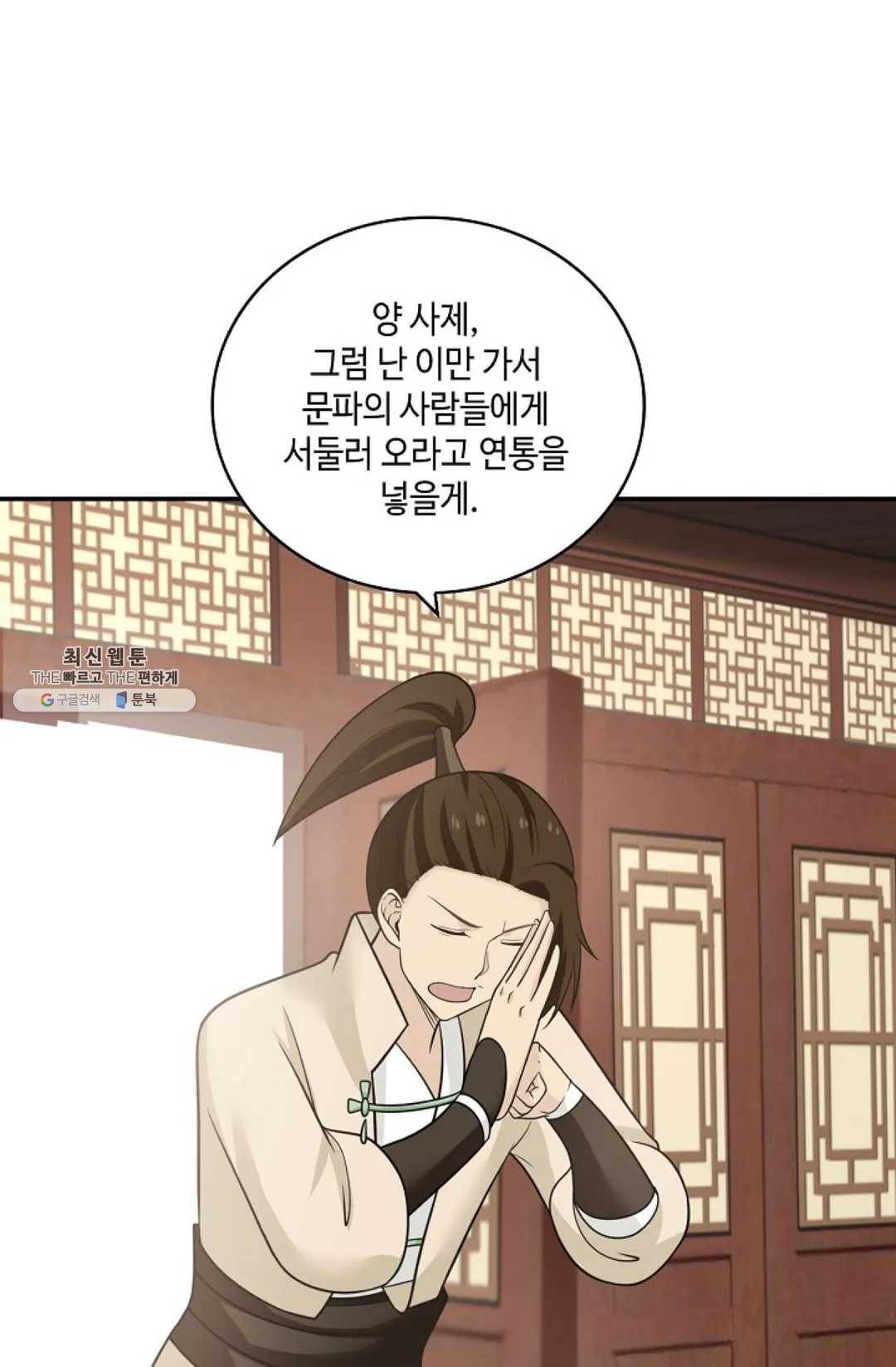 무련전봉 334화 64