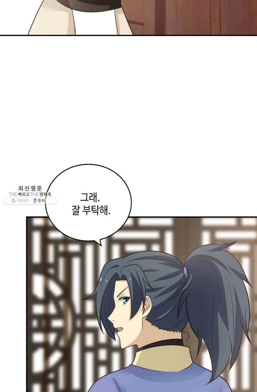 무련전봉 334화 65