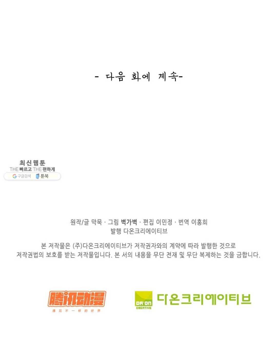 무련전봉 334화 67
