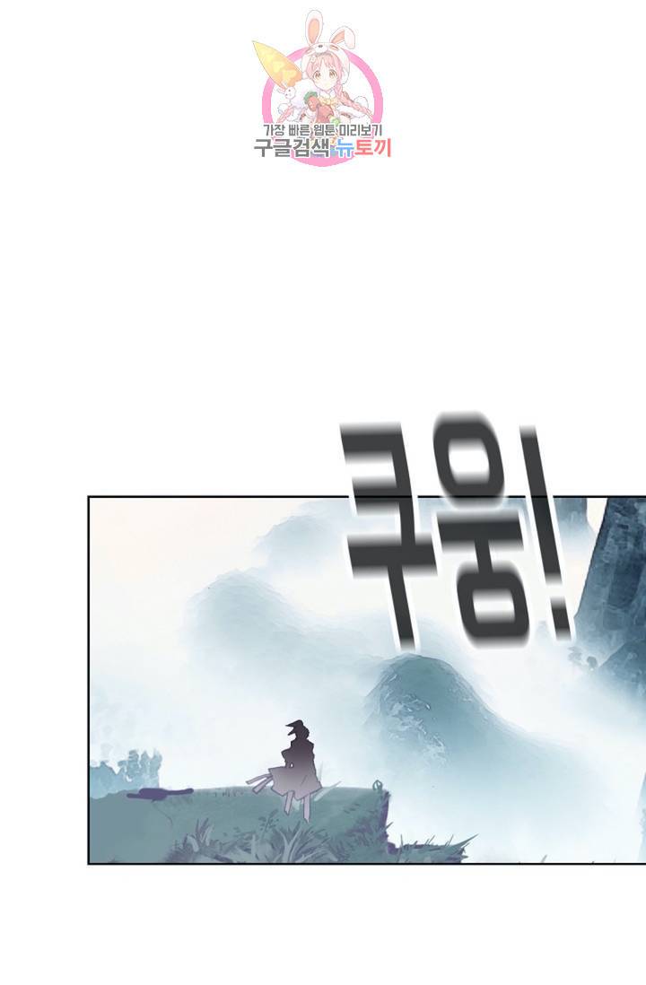 원존: 용의 비상 196화 11