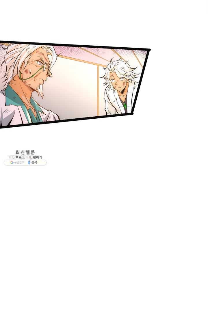 만능왕:66화 1