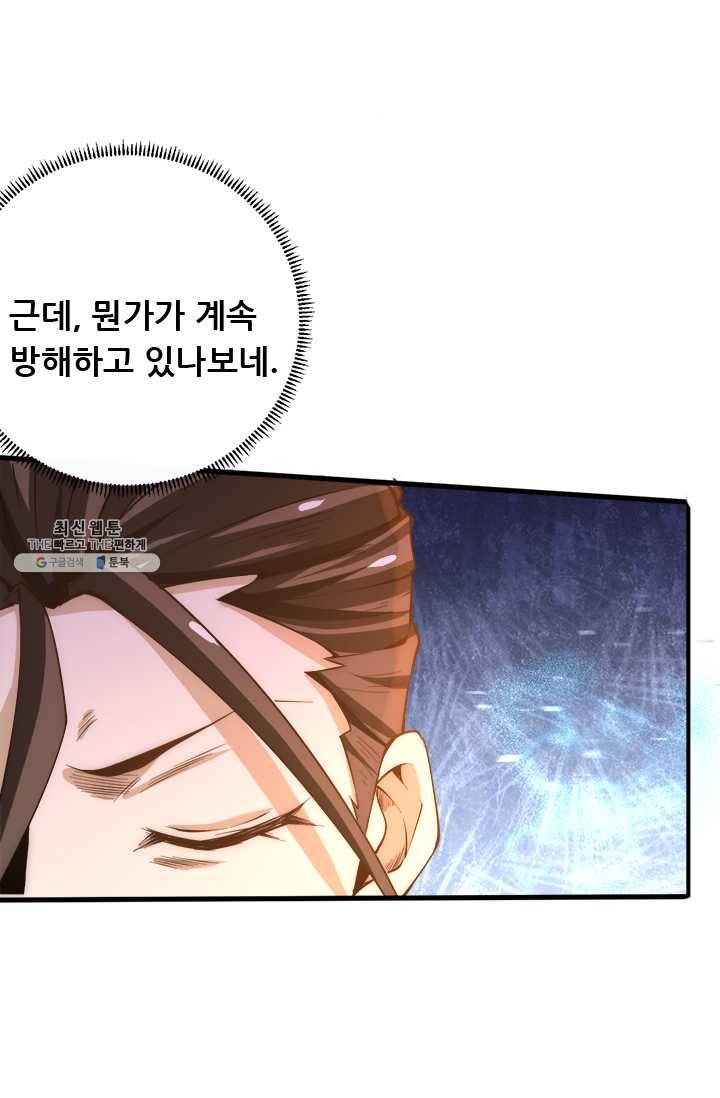 만능왕:66화 10